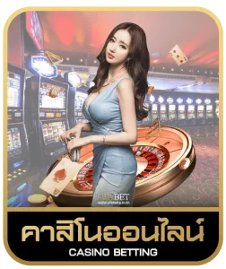 AMB360 คาสิโนออนไลน์